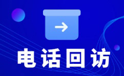上海电销外包公司该怎么去选择